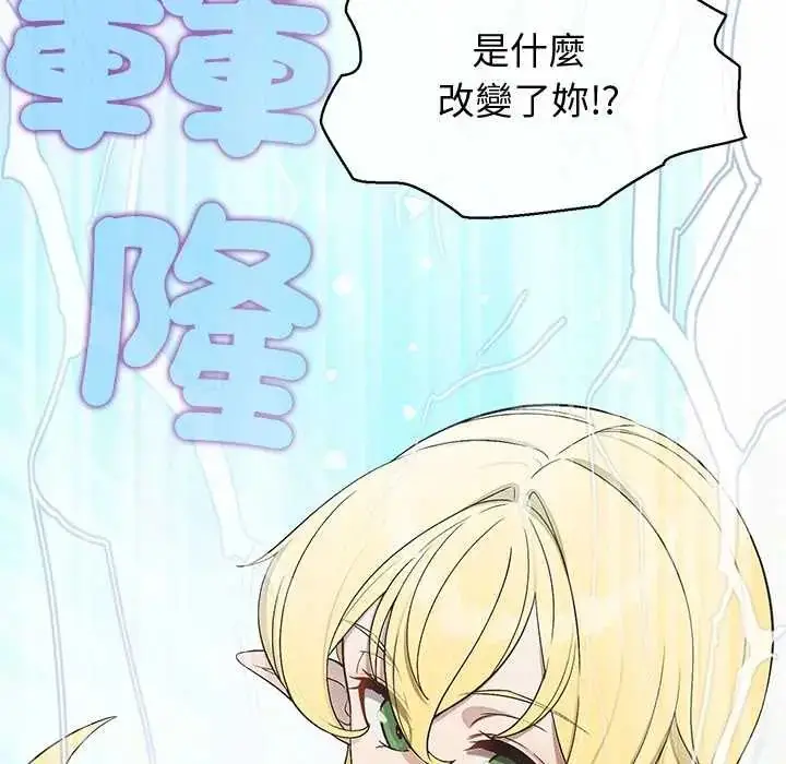 漫画《公主殿下要收种子啦！/公主抢孕大作战》第44话第107张图