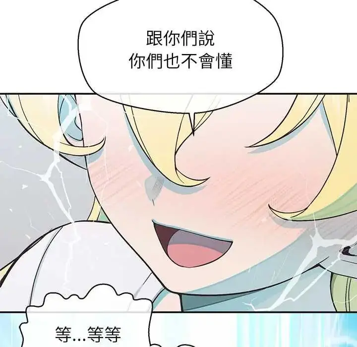 漫画《公主殿下要收种子啦！/公主抢孕大作战》第44话第112张图