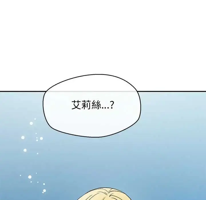 漫画《公主殿下要收种子啦！/公主抢孕大作战》第44话第126张图