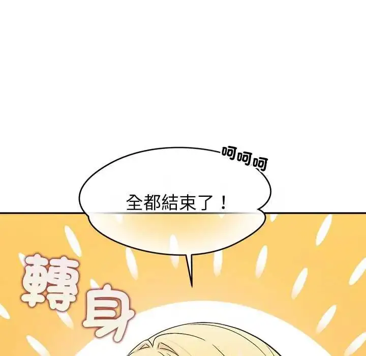 漫画《公主殿下要收种子啦！/公主抢孕大作战》第44话第131张图