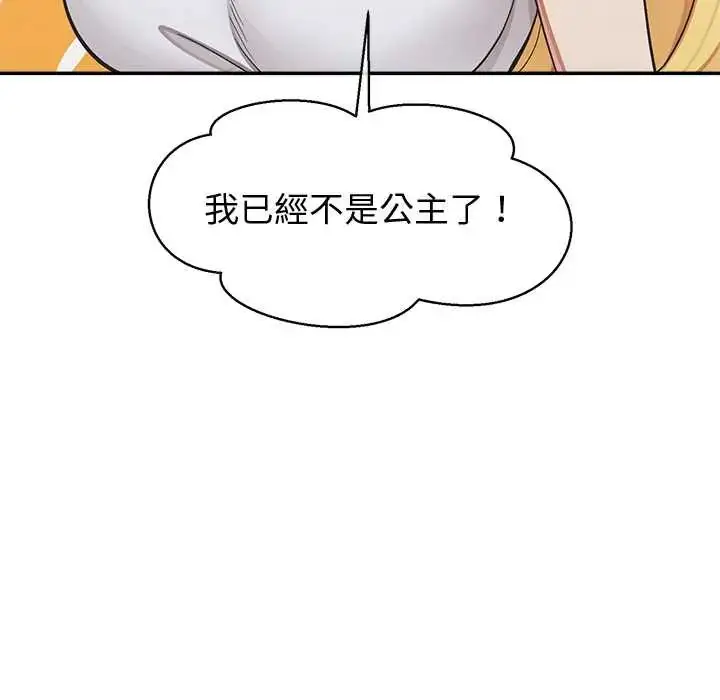 漫画《公主殿下要收种子啦！/公主抢孕大作战》第44话第133张图