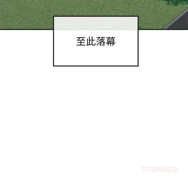漫画《公主殿下要收种子啦！/公主抢孕大作战》第44话第138张图