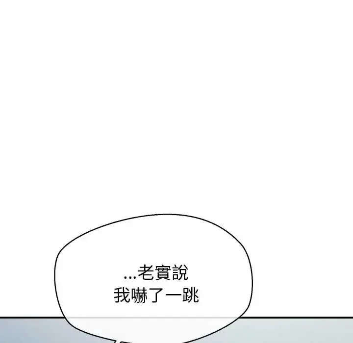 漫画《公主殿下要收种子啦！/公主抢孕大作战》第44话第139张图