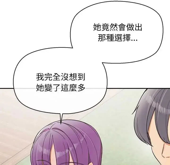 漫画《公主殿下要收种子啦！/公主抢孕大作战》第44话第142张图