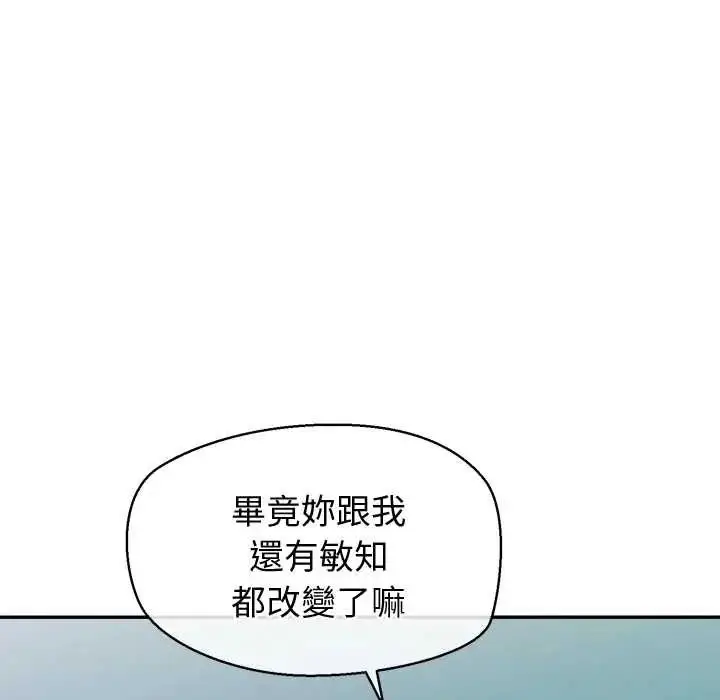 漫画《公主殿下要收种子啦！/公主抢孕大作战》第44话第145张图