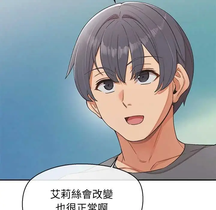 漫画《公主殿下要收种子啦！/公主抢孕大作战》第44话第146张图