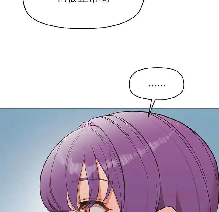 漫画《公主殿下要收种子啦！/公主抢孕大作战》第44话第147张图