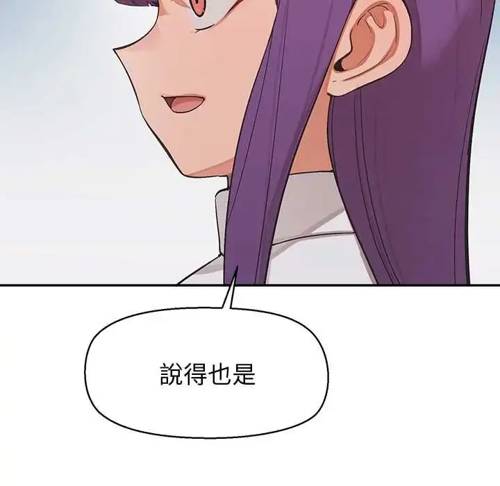 漫画《公主殿下要收种子啦！/公主抢孕大作战》第44话第148张图