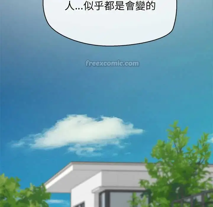 漫画《公主殿下要收种子啦！/公主抢孕大作战》第44话第150张图