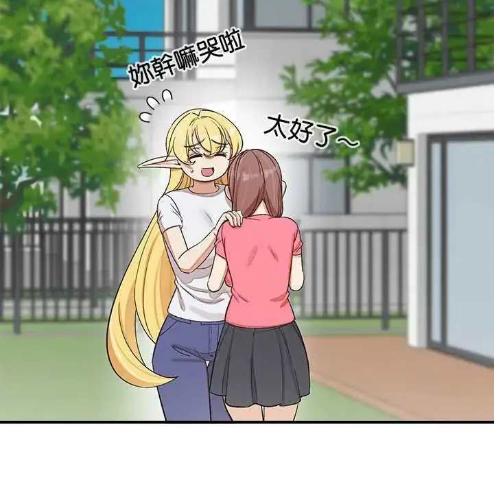 漫画《公主殿下要收种子啦！/公主抢孕大作战》第44话第151张图