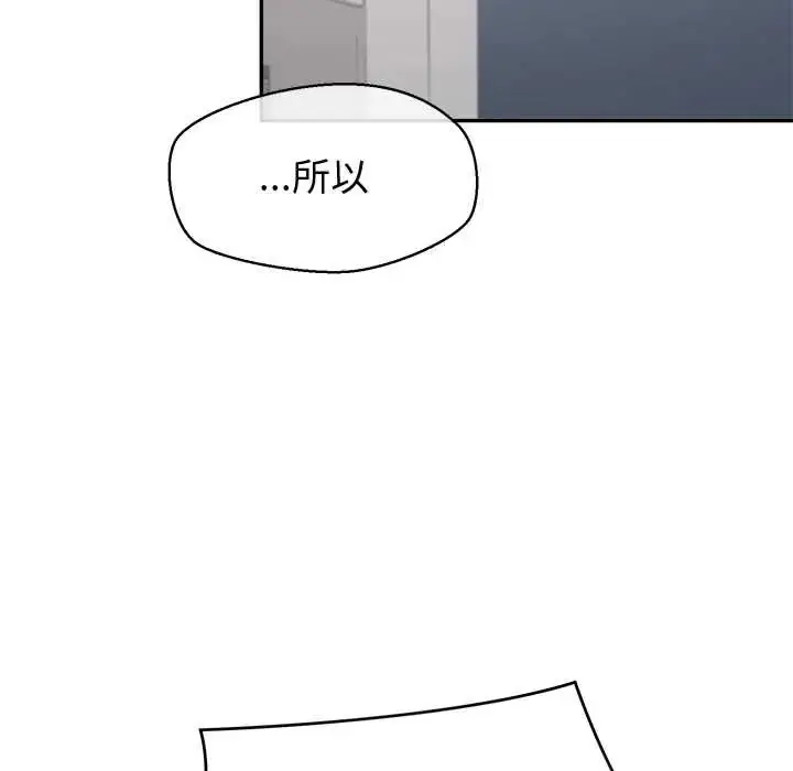 漫画《公主殿下要收种子啦！/公主抢孕大作战》第44话第154张图