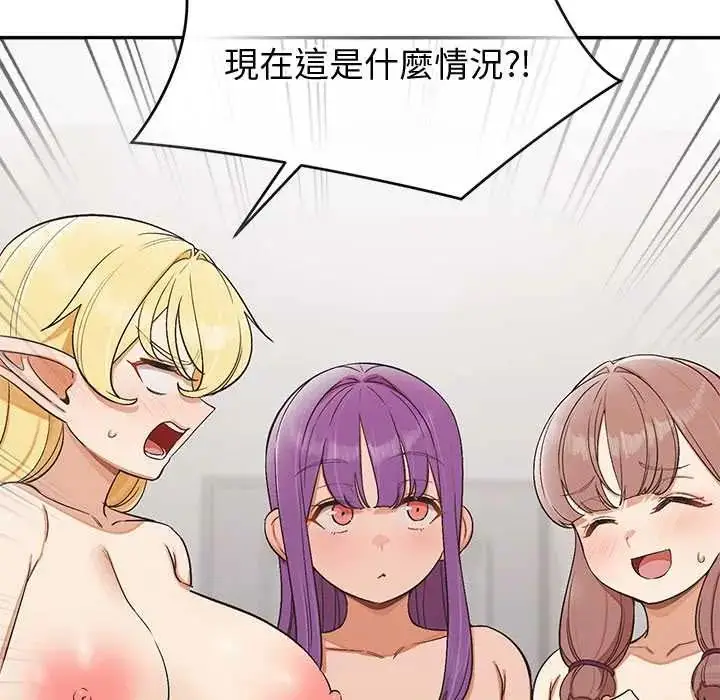 漫画《公主殿下要收种子啦！/公主抢孕大作战》第44话第155张图