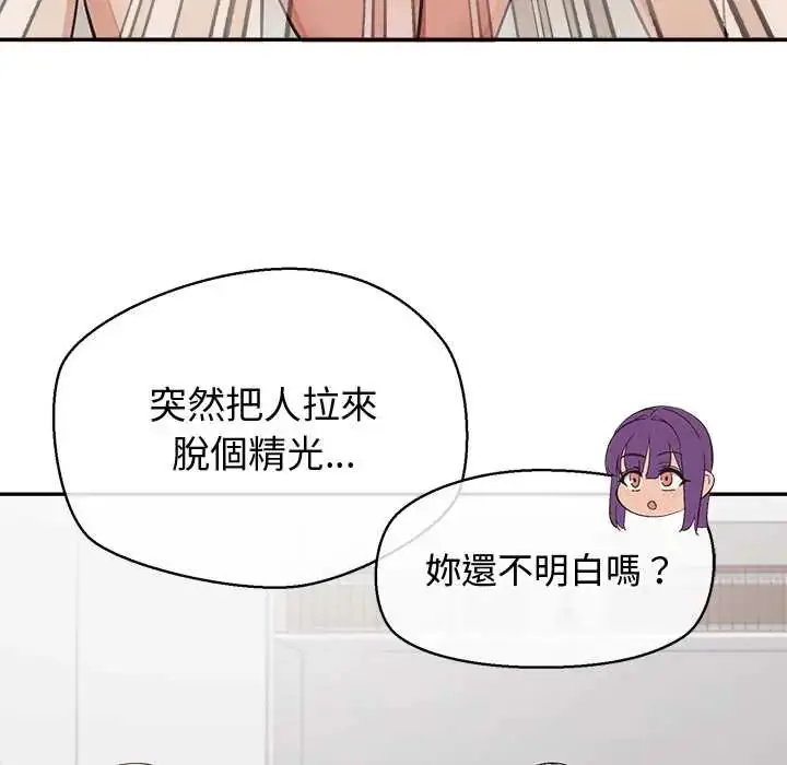 漫画《公主殿下要收种子啦！/公主抢孕大作战》第44话第157张图