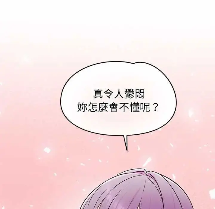 漫画《公主殿下要收种子啦！/公主抢孕大作战》第44话第159张图