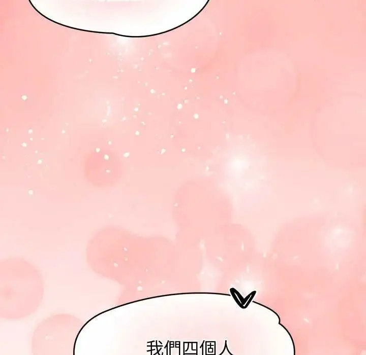 漫画《公主殿下要收种子啦！/公主抢孕大作战》第44话第162张图