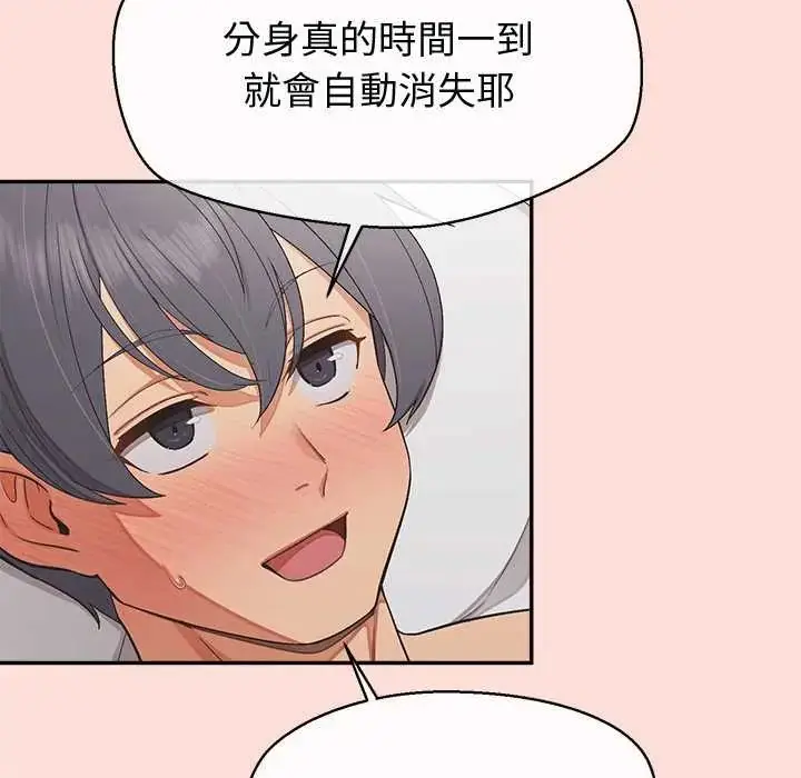 漫画《公主殿下要收种子啦！/公主抢孕大作战》第44话第18张图