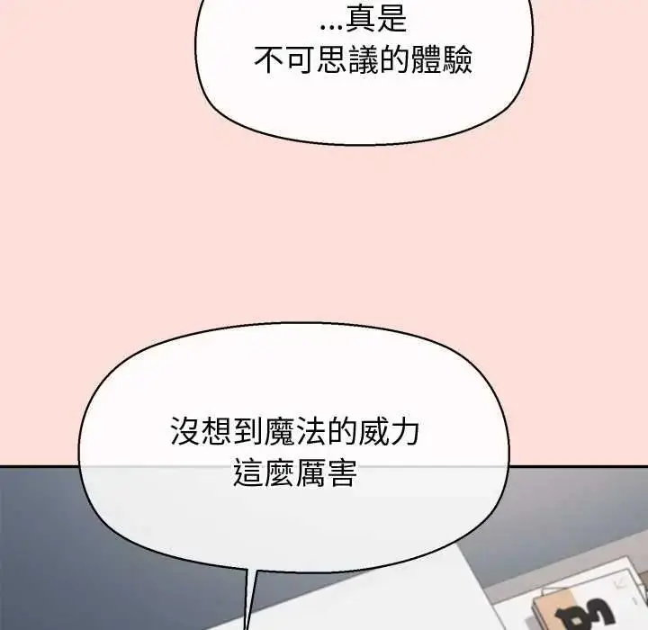 漫画《公主殿下要收种子啦！/公主抢孕大作战》第44话第19张图