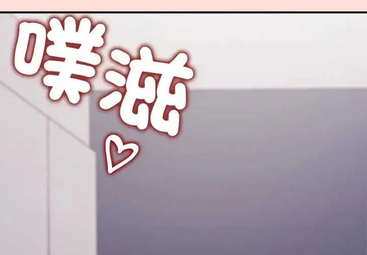 漫画《公主殿下要收种子啦！/公主抢孕大作战》第44话第2张图