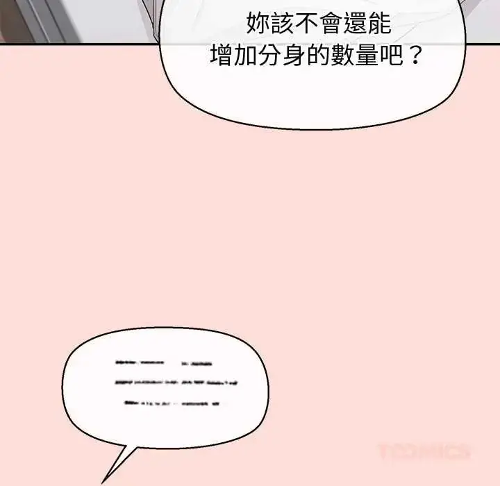 漫画《公主殿下要收种子啦！/公主抢孕大作战》第44话第21张图