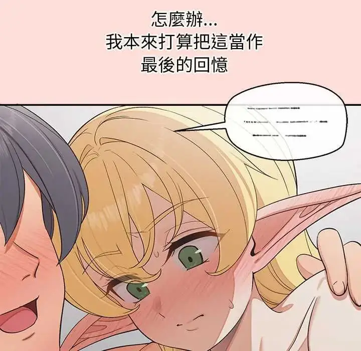 漫画《公主殿下要收种子啦！/公主抢孕大作战》第44话第22张图