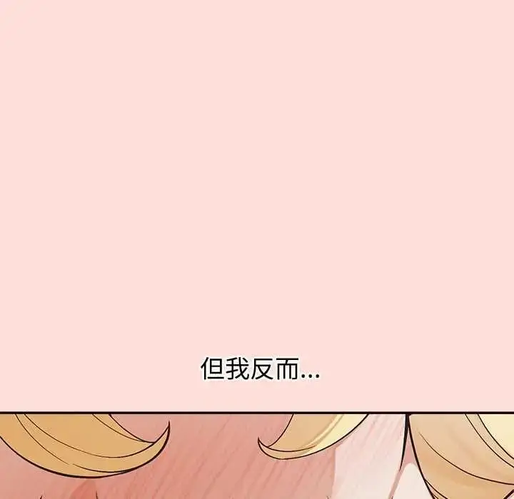 漫画《公主殿下要收种子啦！/公主抢孕大作战》第44话第24张图
