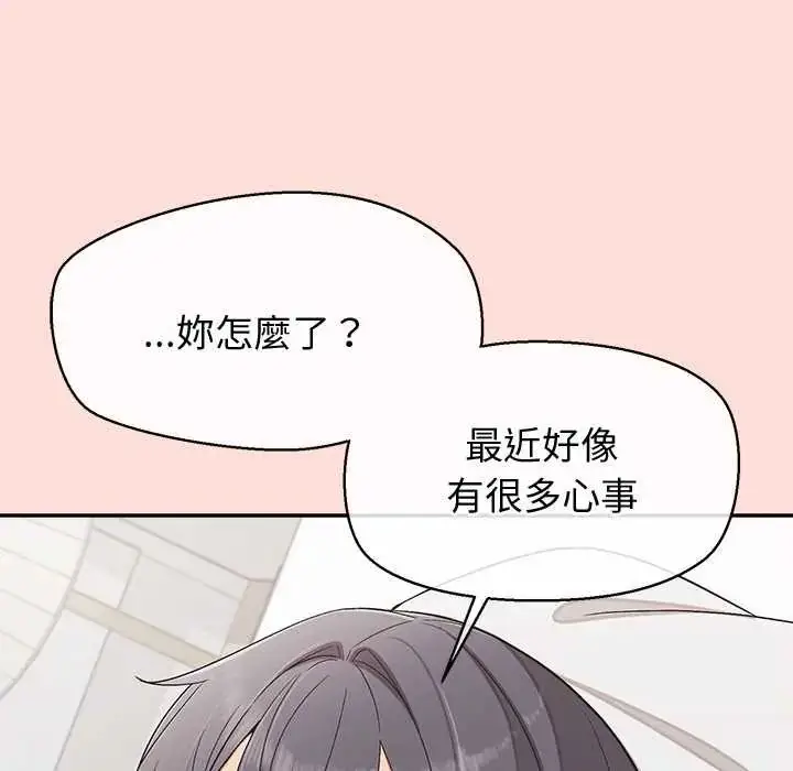漫画《公主殿下要收种子啦！/公主抢孕大作战》第44话第26张图