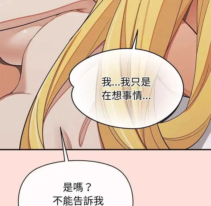 漫画《公主殿下要收种子啦！/公主抢孕大作战》第44话第28张图