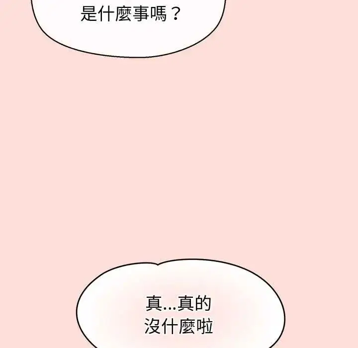 漫画《公主殿下要收种子啦！/公主抢孕大作战》第44话第29张图