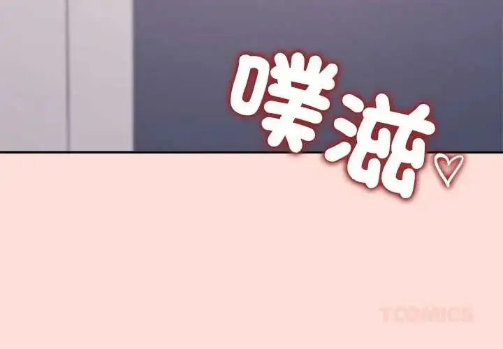 漫画《公主殿下要收种子啦！/公主抢孕大作战》第44话第3张图
