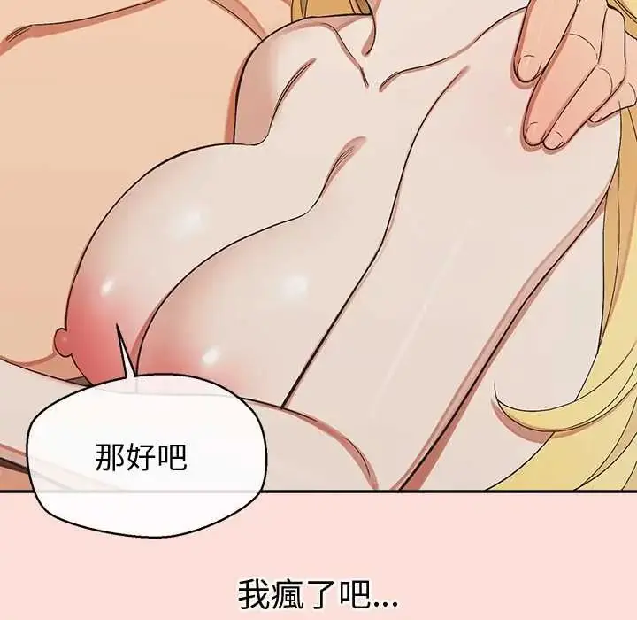 漫画《公主殿下要收种子啦！/公主抢孕大作战》第44话第31张图