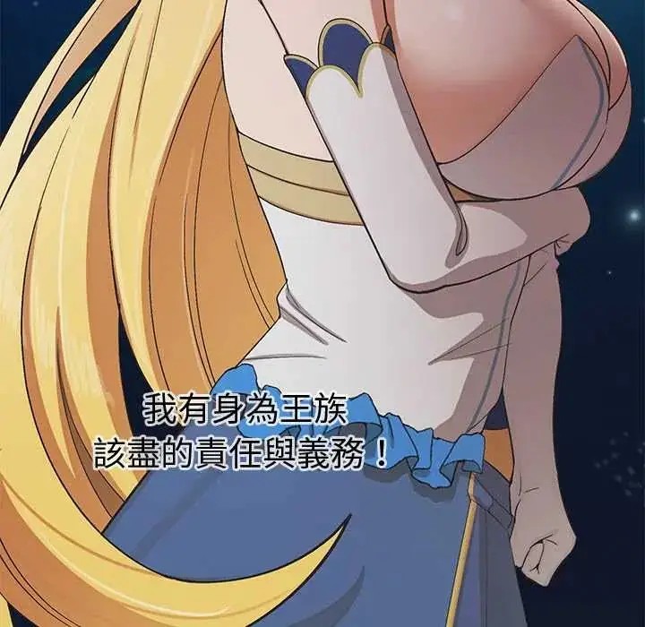 漫画《公主殿下要收种子啦！/公主抢孕大作战》第44话第34张图