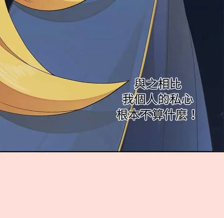 漫画《公主殿下要收种子啦！/公主抢孕大作战》第44话第35张图