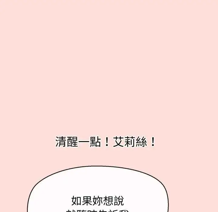 漫画《公主殿下要收种子啦！/公主抢孕大作战》第44话第36张图