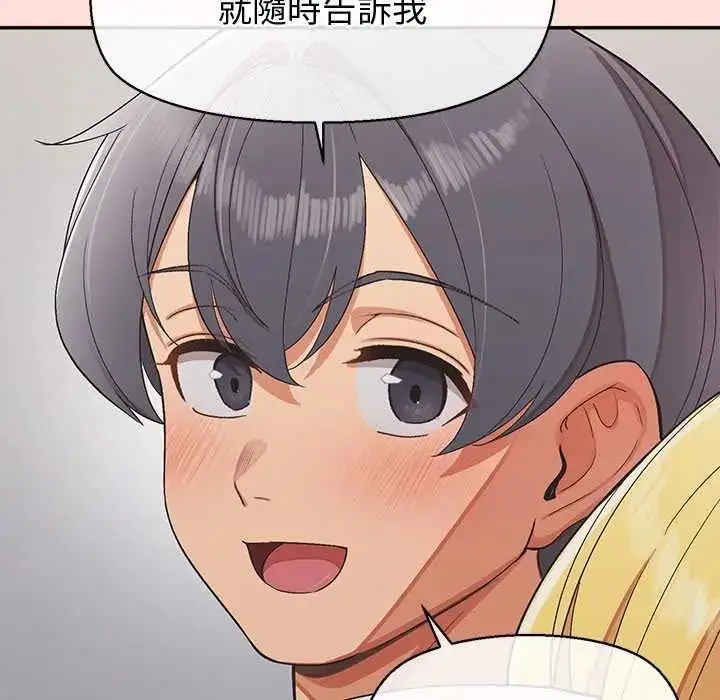 漫画《公主殿下要收种子啦！/公主抢孕大作战》第44话第37张图
