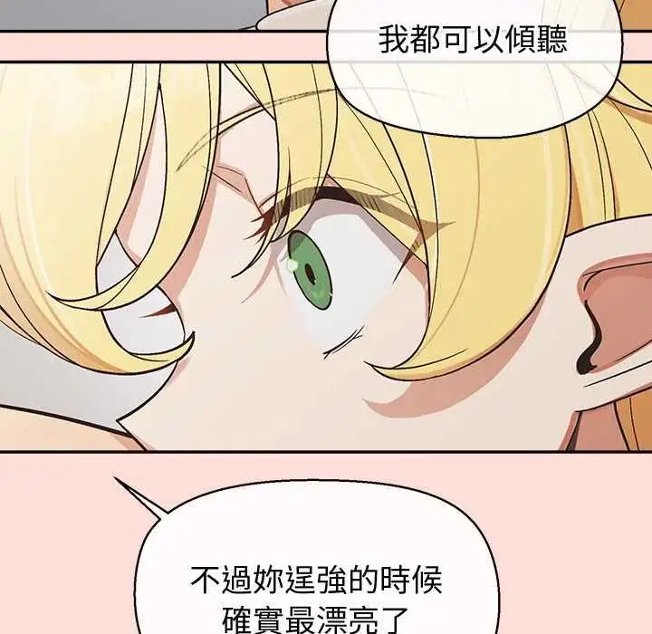 漫画《公主殿下要收种子啦！/公主抢孕大作战》第44话第38张图
