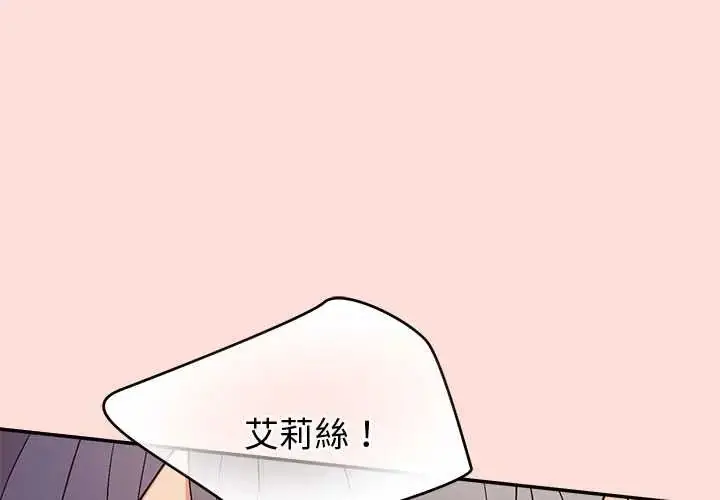 漫画《公主殿下要收种子啦！/公主抢孕大作战》第44话第4张图