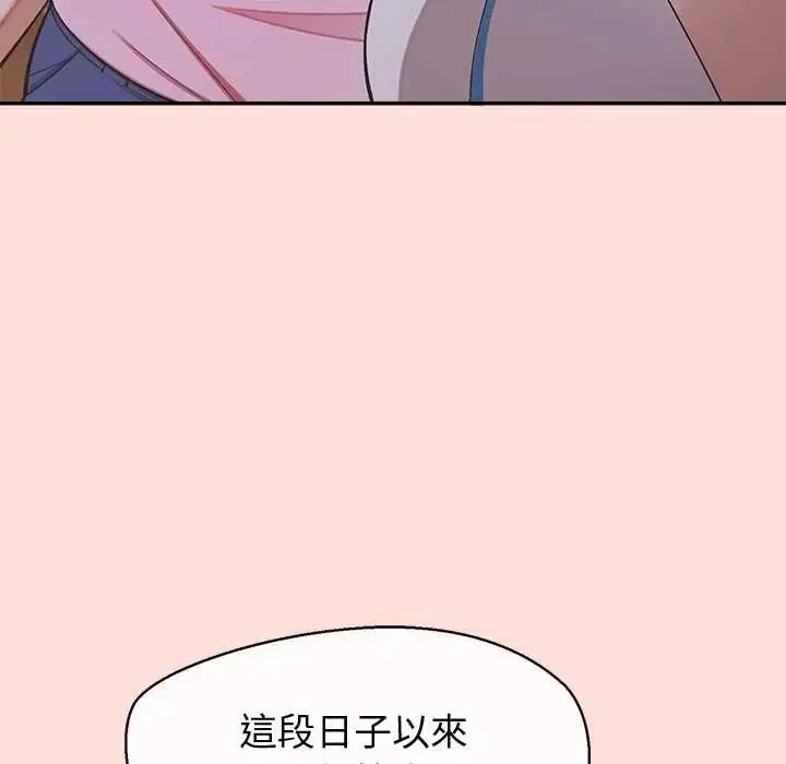 漫画《公主殿下要收种子啦！/公主抢孕大作战》第44话第43张图