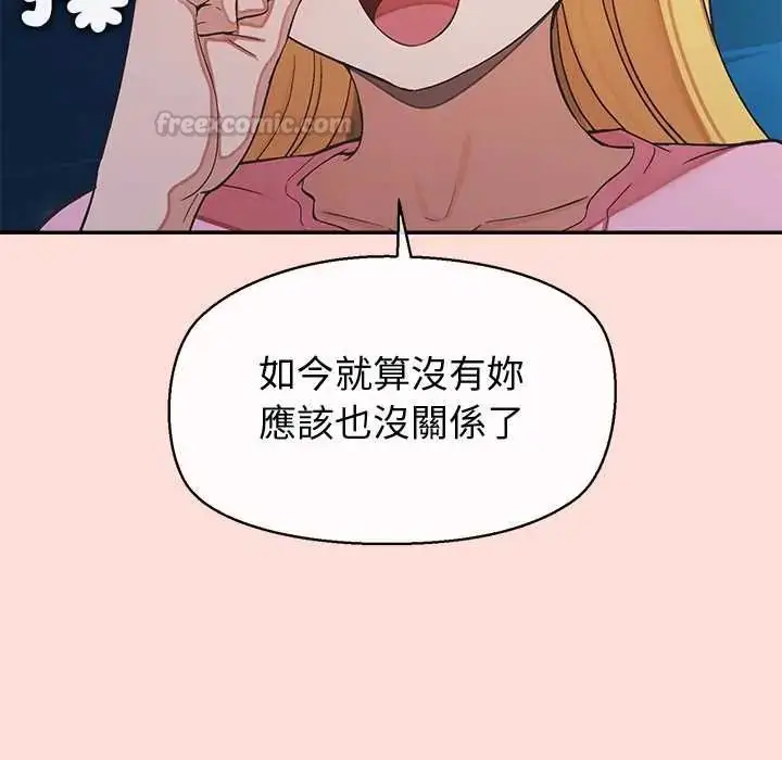 漫画《公主殿下要收种子啦！/公主抢孕大作战》第44话第45张图