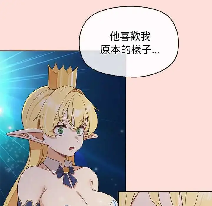 漫画《公主殿下要收种子啦！/公主抢孕大作战》第44话第46张图