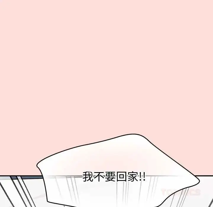 漫画《公主殿下要收种子啦！/公主抢孕大作战》第44话第48张图