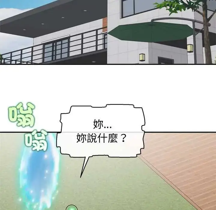漫画《公主殿下要收种子啦！/公主抢孕大作战》第44话第55张图