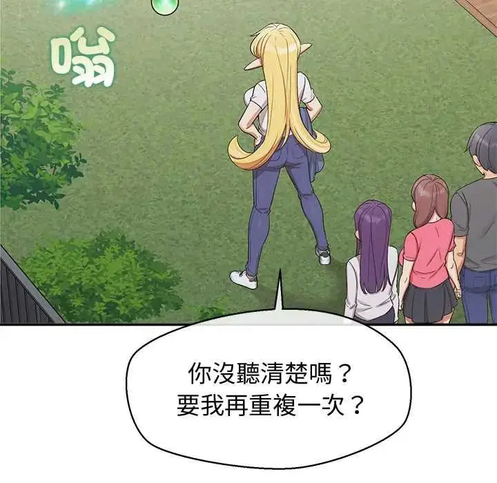 漫画《公主殿下要收种子啦！/公主抢孕大作战》第44话第56张图