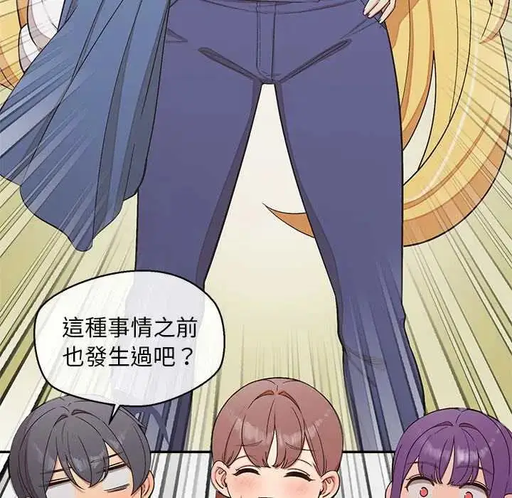 漫画《公主殿下要收种子啦！/公主抢孕大作战》第44话第59张图