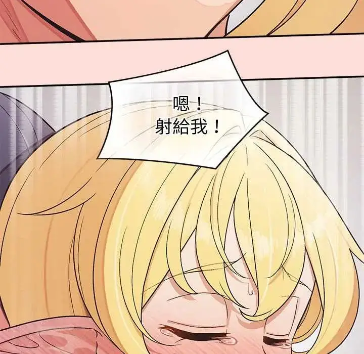 漫画《公主殿下要收种子啦！/公主抢孕大作战》第44话第6张图