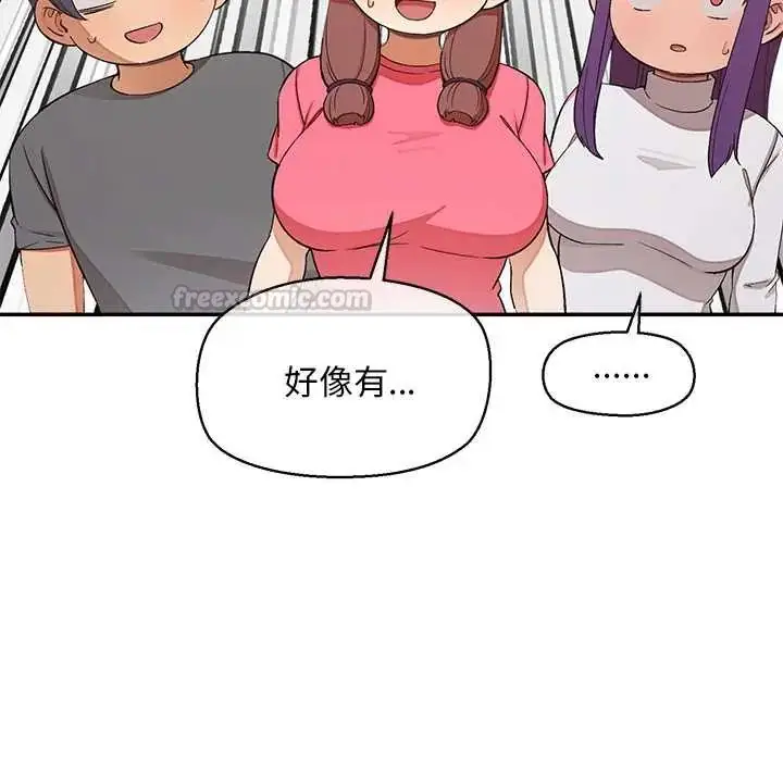 漫画《公主殿下要收种子啦！/公主抢孕大作战》第44话第60张图