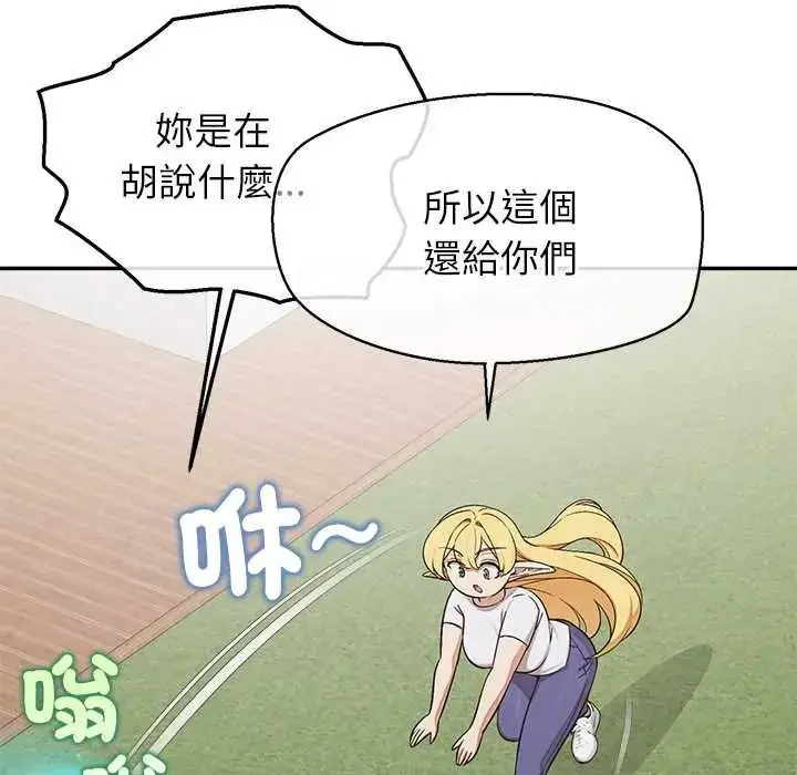 漫画《公主殿下要收种子啦！/公主抢孕大作战》第44话第61张图