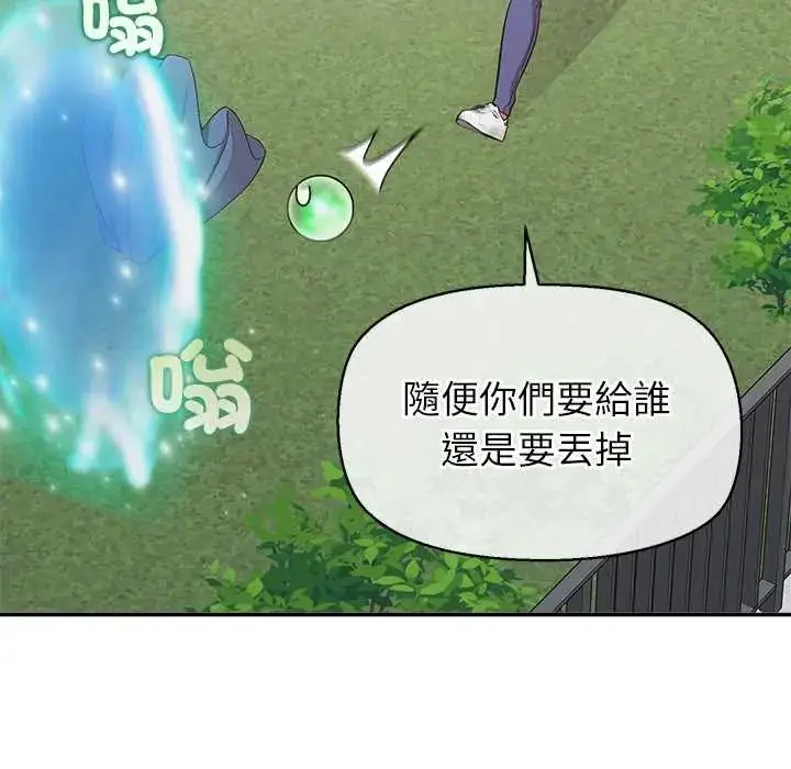 漫画《公主殿下要收种子啦！/公主抢孕大作战》第44话第62张图