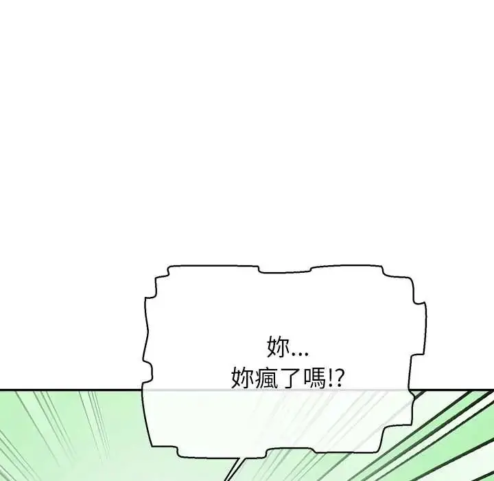漫画《公主殿下要收种子啦！/公主抢孕大作战》第44话第63张图