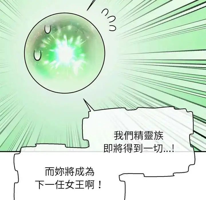 漫画《公主殿下要收种子啦！/公主抢孕大作战》第44话第64张图