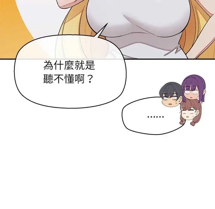 漫画《公主殿下要收种子啦！/公主抢孕大作战》第44话第67张图
